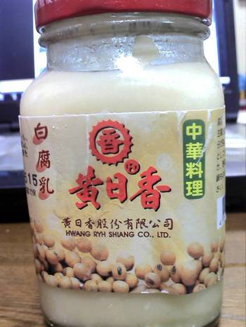腐乳 腐乳