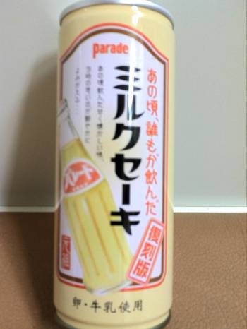 ミルクセーキ ミルクセーキ