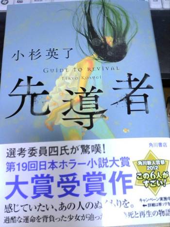 小杉英了 先導者 小杉英了 先導者