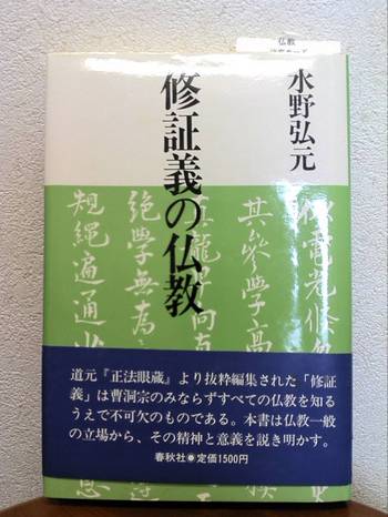 道元 道元