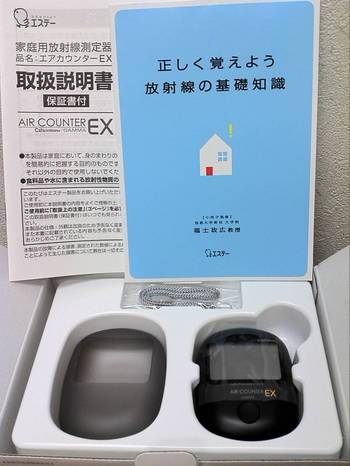 線量計 線量計