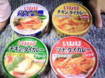 いなばカレー いなばカレー