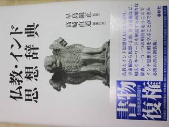 事典 事典