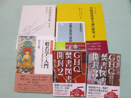 思想書で散財 思想書で散財
